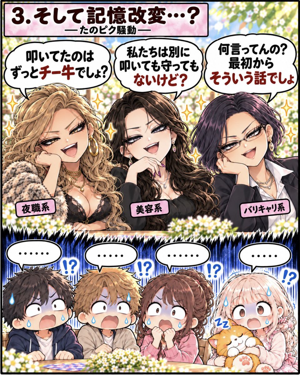 rebirth_dogcat's tweet photo. たのピク祭はいつものオチで終焉。 https://t.co/RhB0r6xAQG