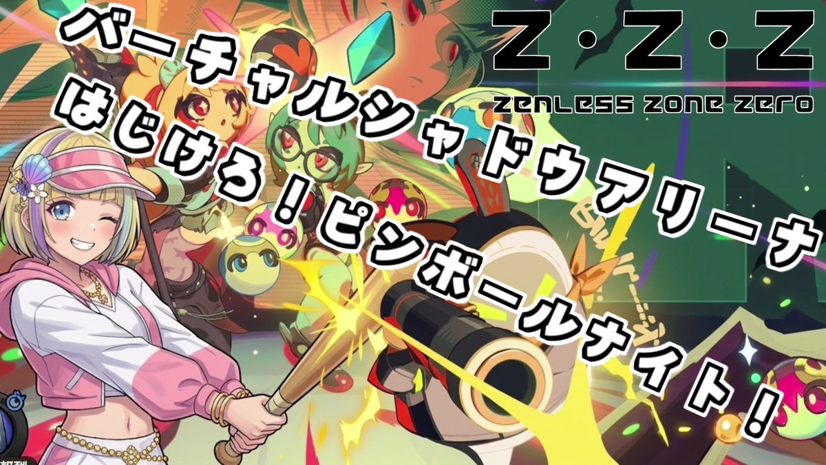 VTiro_colorful's tweet photo. 今宵の配信はゼンゼロ
3.2のイベントを平らげてしまう事でしょう、きっと
https://t.co/u1C0LXLtwc https://t.co/CIR7Vi7hzn