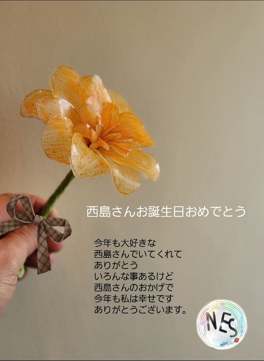 karumeruyake's tweet photo. #Nissyに想いを込めて差し出す一輪のお花
#Nissy40thbirthday_1輪ずつを花束に💐
#西島隆弘誕生祭🪄
#Nissy0930🎩
#Nissy40thBirthday💋
#NES💫
#NESnbco.🌟
#Nissy
@NissyStaff
#NEB
あなたの笑顔が私の宝物です🧡 https://t.co/78Z0s8zoEN