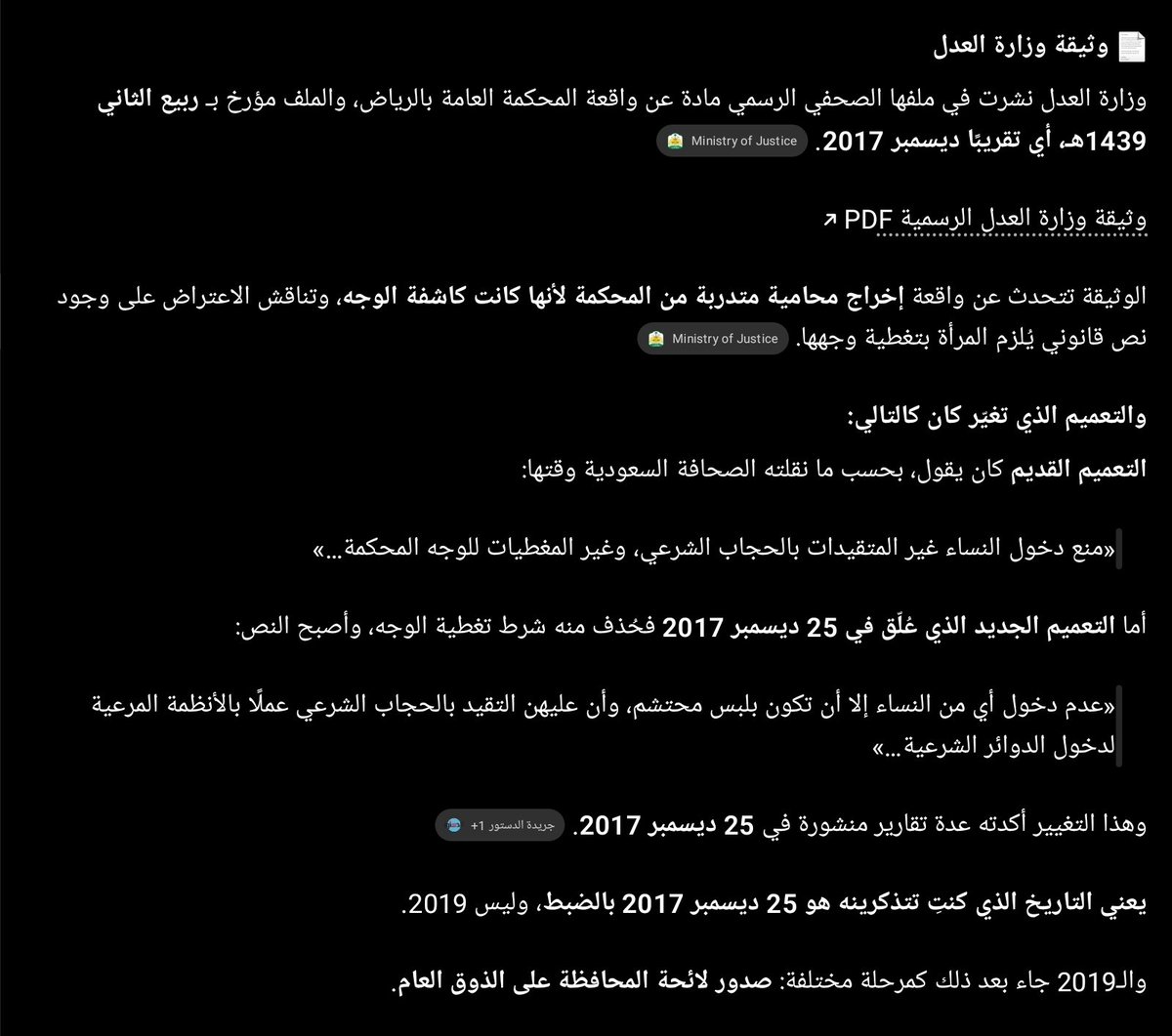 SparklyVelvet's tweet photo. @Baiiba3 @EnolaStarGlow د��تور الدوله القران والسنه و نظامها مايجبر او ينص على النقاب او كيفية الاحتشام، فمشكلتك مع الدوله مو مع النساء ومطالباتهم لفك القيود المفروضه اجتماعيا في الهاشتاقات، اذا مو عاجبك الدوله ونظامها يا تذلف لمكان ثاني او تسد فمك وتكبر مخدتك وتنام #بلا_نقاب_٢٠٣٠ https://t.co/X8zMkivUsc