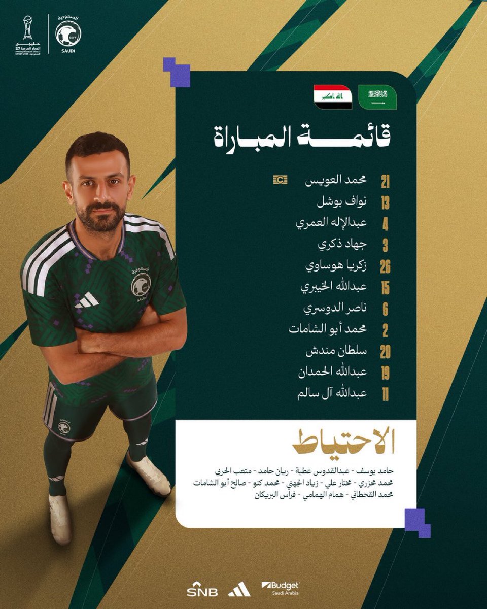 1SMi_'s tweet photo. 🚨🚨🚨 عـاااااااااااااااااااااااااااااااااااااااااااااااااااااجل /

تشكيلة المنتخب السعودي امام العـراق بمباراة اليوم!!!!🇸🇦🇮🇶

هناك تغييرات ونلعب بمُهاجمين اليوم..

😱😱😱😱😱😱😱😱😱💚💚💚💚💚💚💚 https://t.co/ZLYDJuwuXm