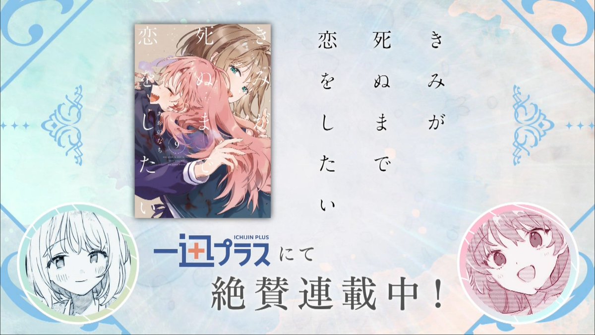 I Want to Love You Till Your Dying Day Episode 13 post image 1