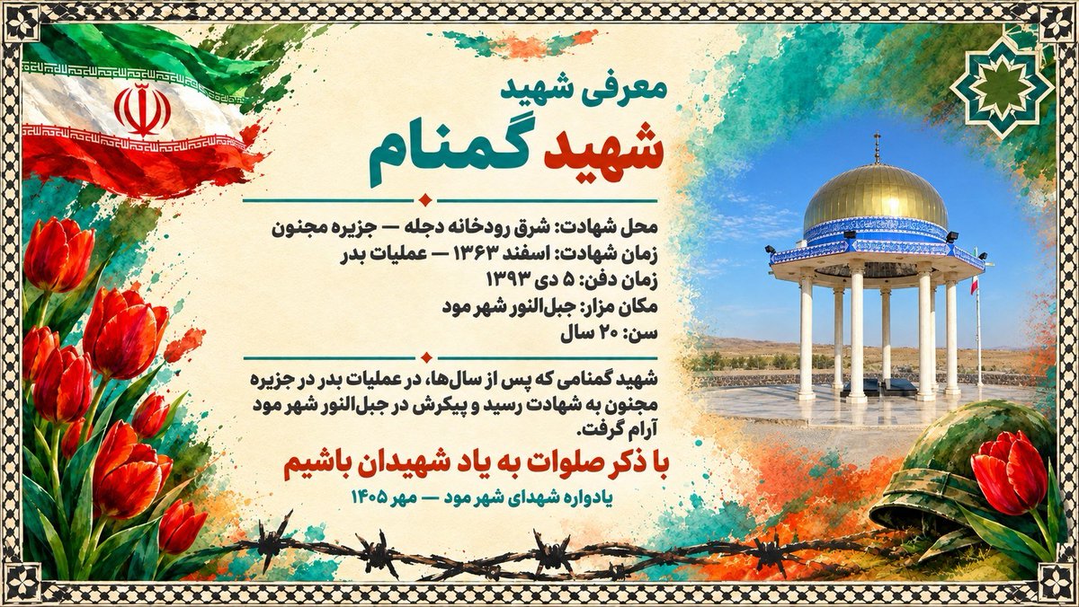 hadiboshgaze's tweet photo. سرزمین ما سرزمین مادرانی هست که سال های سال منتظر یک تکه استخوان یا یک پلاک بودند و بعضی از آنها هنوز هم منتظر هستند 🥺🥺🖤🖤
#قهرمان_من
#قهرمان_سربیشه https://t.co/egNrzujdYZ