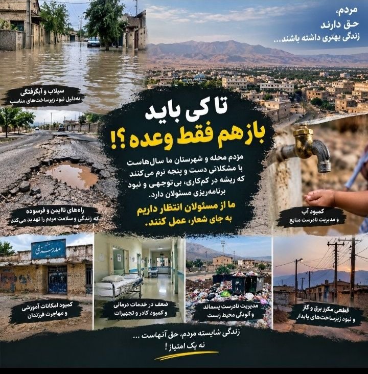 ABDOLLAH0500's tweet photo. مشکلات مردم باید شنیده، بررسی و برای آنها راهکار عملی ارائه شود. در سریعترین زمان ممکن
#با_مردم #برای_مردم https://t.co/jZCwPS9JAS