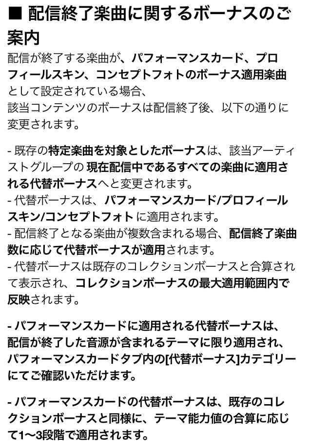 Hoshi_RioRio's tweet photo. 多分契約とか権利関係で無くなるんだろうけどアーカイブはマイナスな気がする
ROCKとかバフ激強曲なのに代替曲次第ではきつくないか
#Rhythmhive https://t.co/Njz5NpKwsq