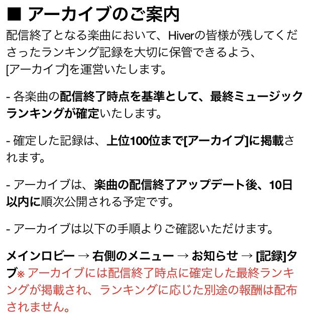 Hoshi_RioRio's tweet photo. 多分契約とか権利関係で無くなるんだろうけどアーカイブはマイナスな気がする
ROCKとかバフ激強曲なのに代替曲次第ではきつくないか
#Rhythmhive https://t.co/Njz5NpKwsq