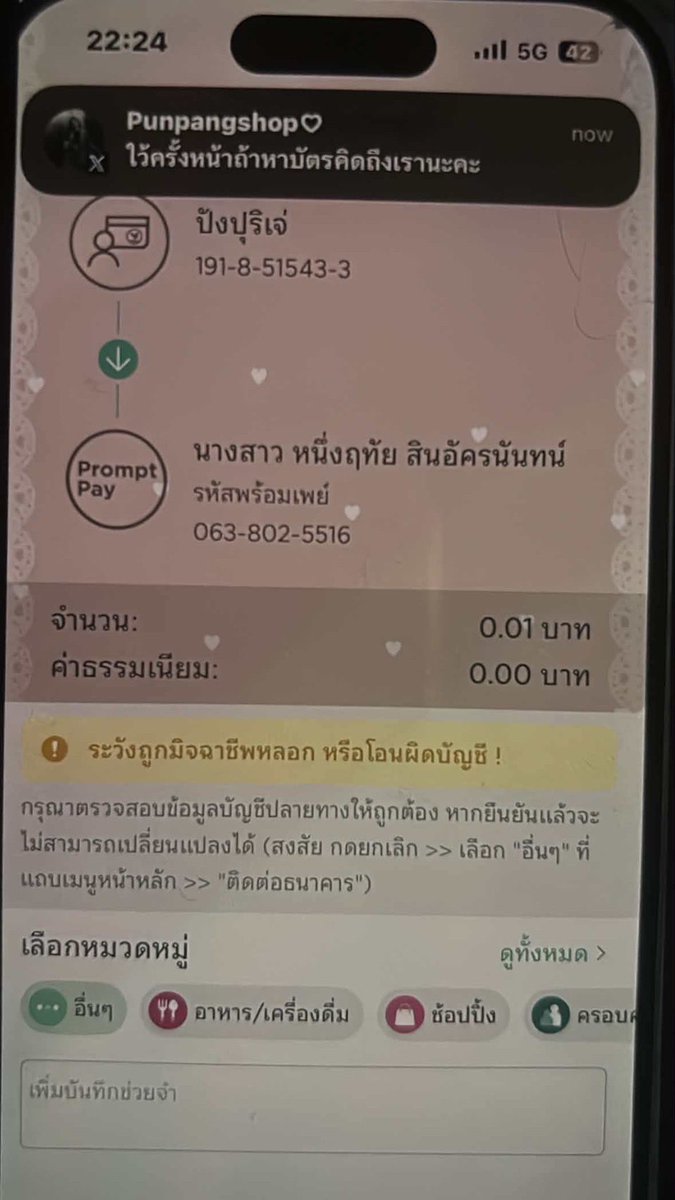 beckiberries's tweet photo. @myhappydaygirl ขออนุญาตแขวนค่ะ โดนโกงตุ้กตาน้องเอนี่ ยอด1749฿
⚠️ เลขบชที่โดนโกง
พร้อมเพย์ 0105569043101
อันสองทักไปอีกรอบ
พร้อมเพย์ 0638025516‼️‼️ https://t.co/JkBcuNVF04
