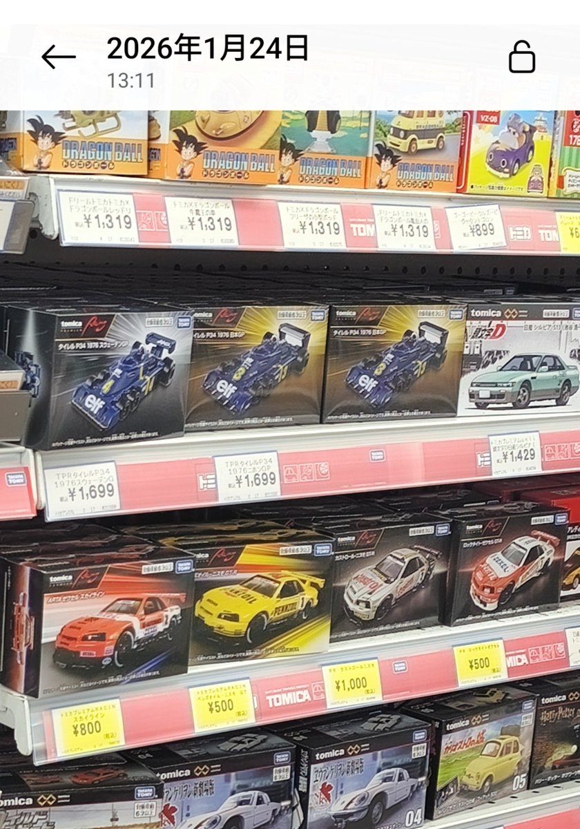 oldtomica's tweet photo. トイザらス買収の伏線() https://t.co/XoUhXM3G9M