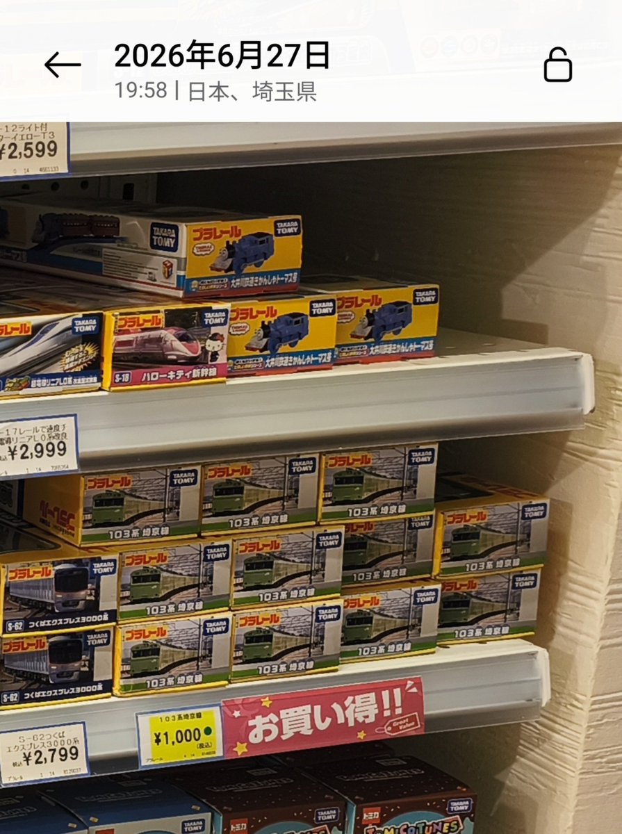 oldtomica's tweet photo. トイザらス買収の伏線() https://t.co/XoUhXM3G9M