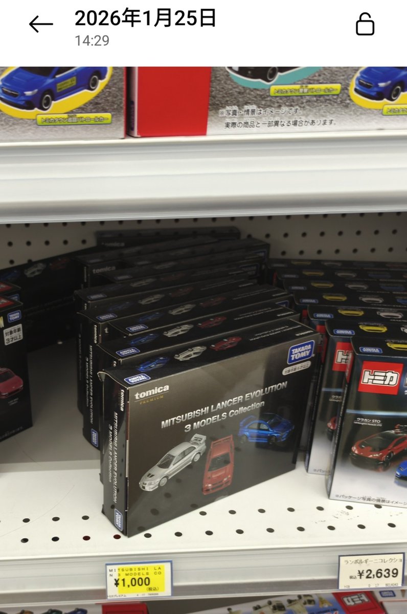 oldtomica's tweet photo. トイザらス買収の伏線() https://t.co/XoUhXM3G9M