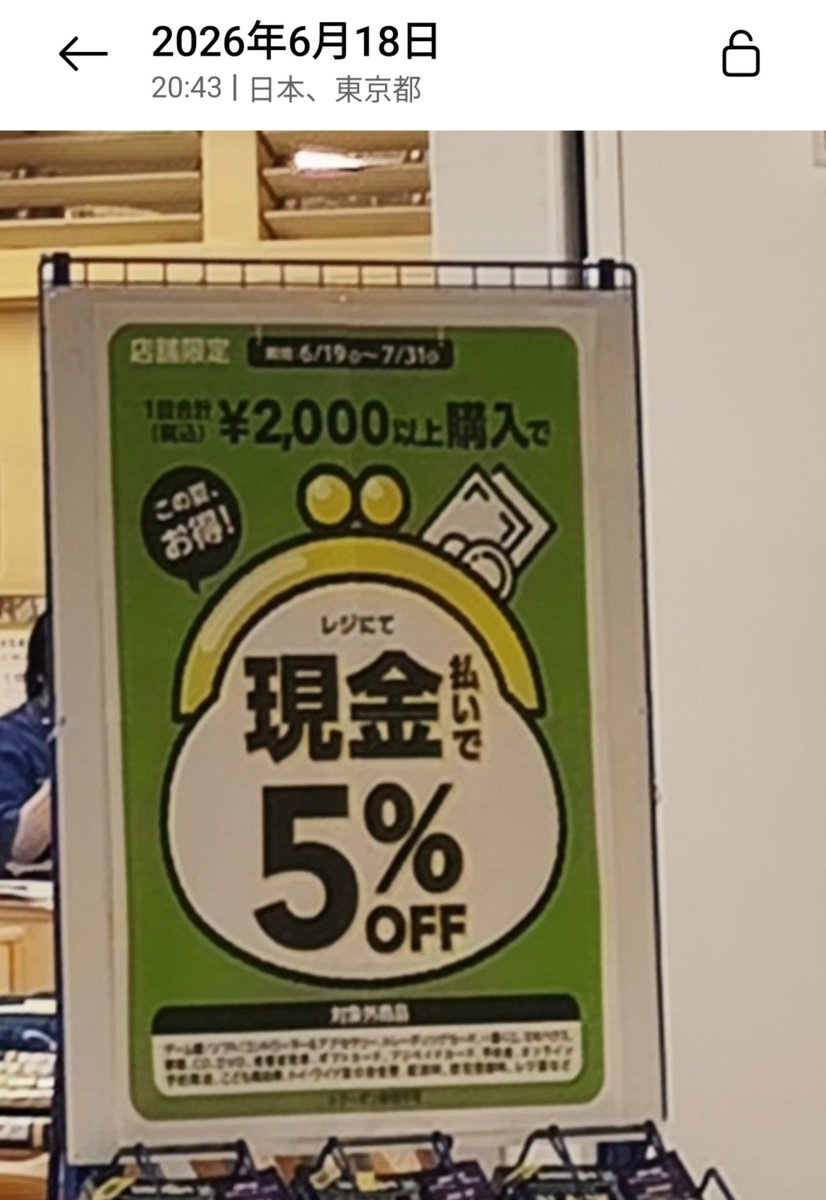 oldtomica's tweet photo. トイザらス買収の伏線() https://t.co/XoUhXM3G9M