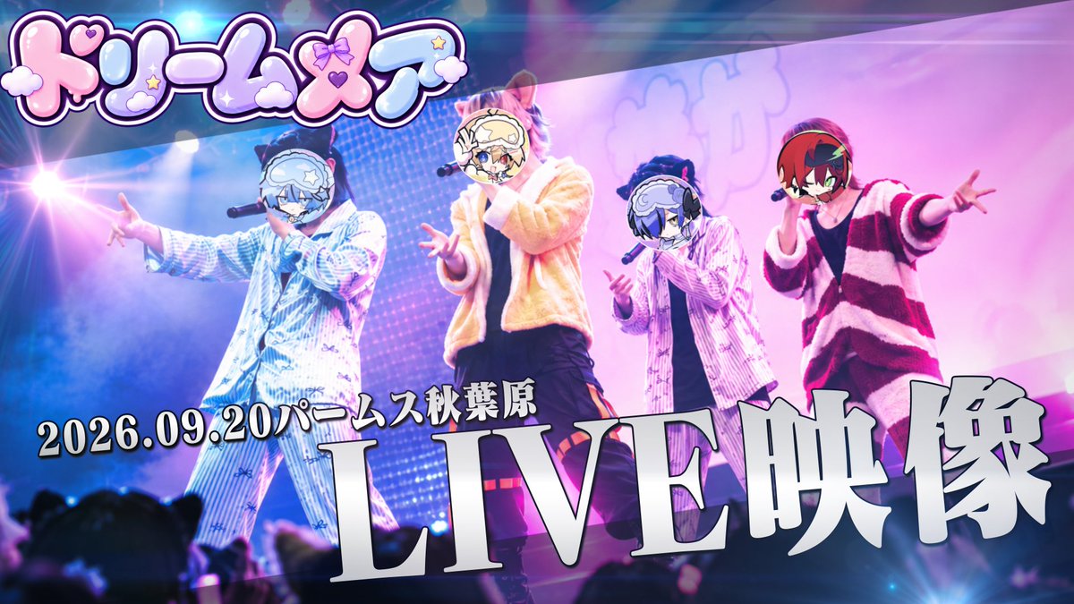 Harmonia_0922's tweet photo. ⚠️ はるもにあライブ映像流出⁉️ ⚠️

本日19:00〜YouTubeでプレミア公開

【 https://t.co/Jly4jA2A79 】

#はるもにあ #ドリームメア https://t.co/kybzqIu89K