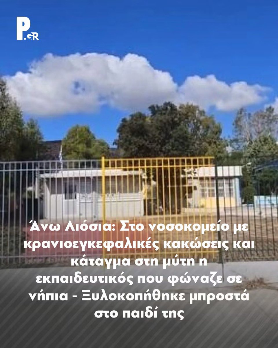attackdog1926's tweet photo. Πέφτουμε από τα σύννεφα ! 
Τα κομματόσκυλα της ΝΔ στο πλευρό των γύφτων. https://t.co/NFQ7EE5Pan