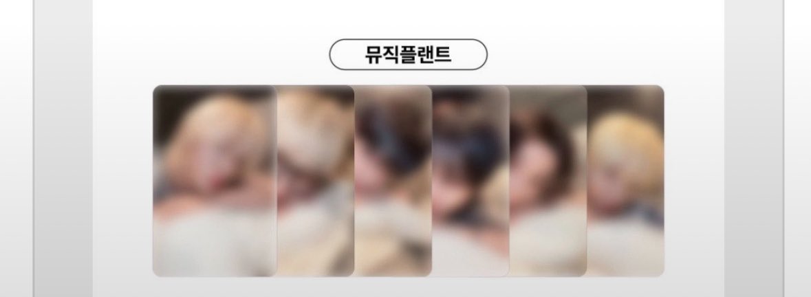 TASANMEOW's tweet photo. ‼️뮤직플랜트 분철 열어요‼️

앨범 원가(19700) + 배송비(2000)
개봉해서 포카 맞춥니다!
1~6순위 받아요!
무산 없습니다!

성호⭕️
리우⭕️
재현⭕️
태산❌(총대)
이한⭕️
운학⭕️

https://t.co/VLKCL5f14D https://t.co/q8UvPC8NOC