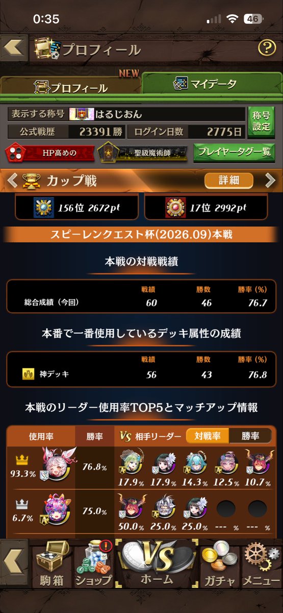 Haldion0107's tweet photo. #みんなのデッキ
①はるじおん
②156位
③惜しいところまで行けたことに驚いてます。ラニの中身は本戦中もちょっとずつ変えてましたが、最適解は見つかりませんでした。練習量の差で赤逃したようなもんでした(´・ω・｀) https://t.co/5RNeOGbAKK