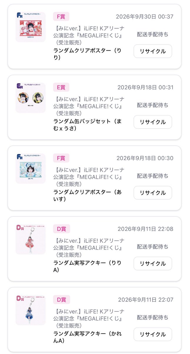 se11050410's tweet photo. iLiFE! MEGALiFE! オンラインくじ交換 買取 してくださる方探してます🥲

〖譲〗画像のもの

買取、みにちゃんとの同種の交換も求めてます🥲🥲 メルカリも可なので気軽に声掛けて欲しいです😭😭心配等あればオタク垢も教えること可能ですჱ̒ ᴖ⩊ᴖ ） 
 #iLiFE譲  #iLiFE求  #iLiFEくじ  #iLiFE https://t.co/SL3kQOvxJ8