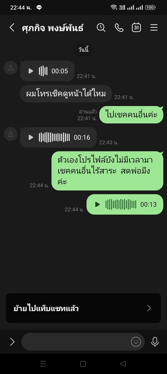 AnzorMarja70168's tweet photo. สดพ่อมึงไอ้สัส แหลมฉบัง ชลบุรี ศรีราชา พัทยา อ่าวอุดม เครือสหพัฒน์ https://t.co/HwDuauqbGr