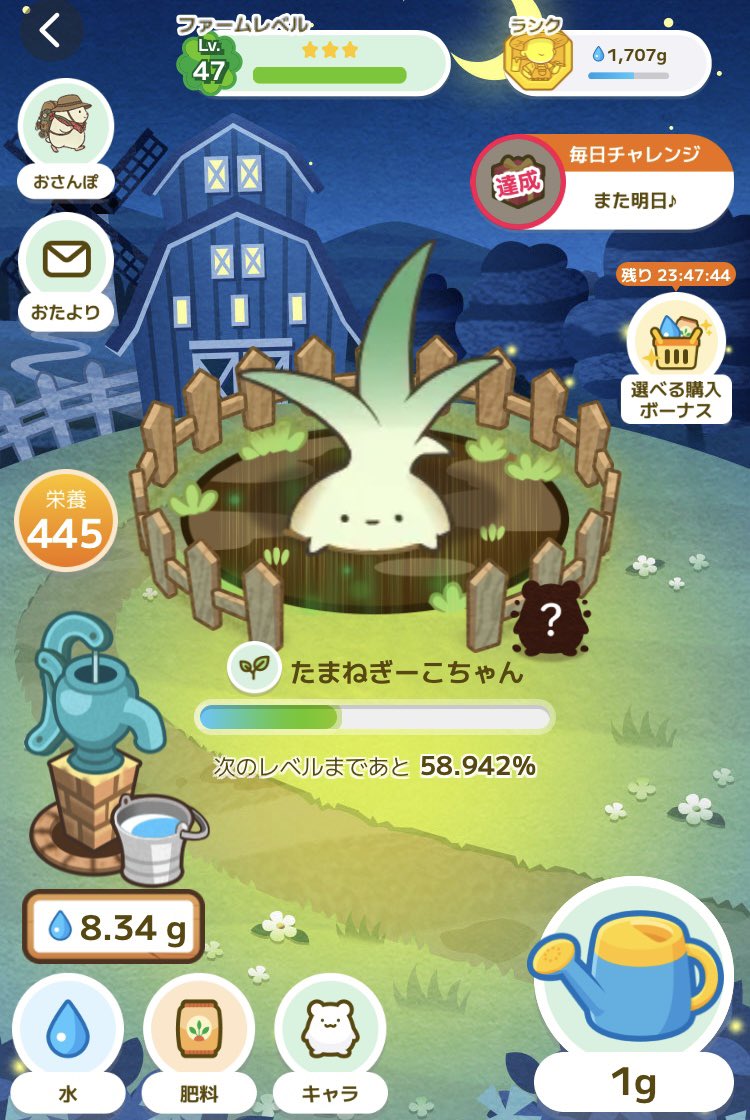 agatha_0429's tweet photo. よかったら一緒にどうですか？
初収穫目指して頑張ってます🧅✨
新規の方もぜひ🙏

#カウシェファーム https://t.co/jG4gbYyqcn