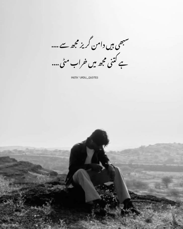 MianPuri_925's tweet photo. پھر یوں ہوا کہ گردشِ دوراں میں گھر گئے

پھر   یوں   ہوا   کہ  وہ  بھی  ہمارا نہیں رہا https://t.co/RMcvdMdfVx