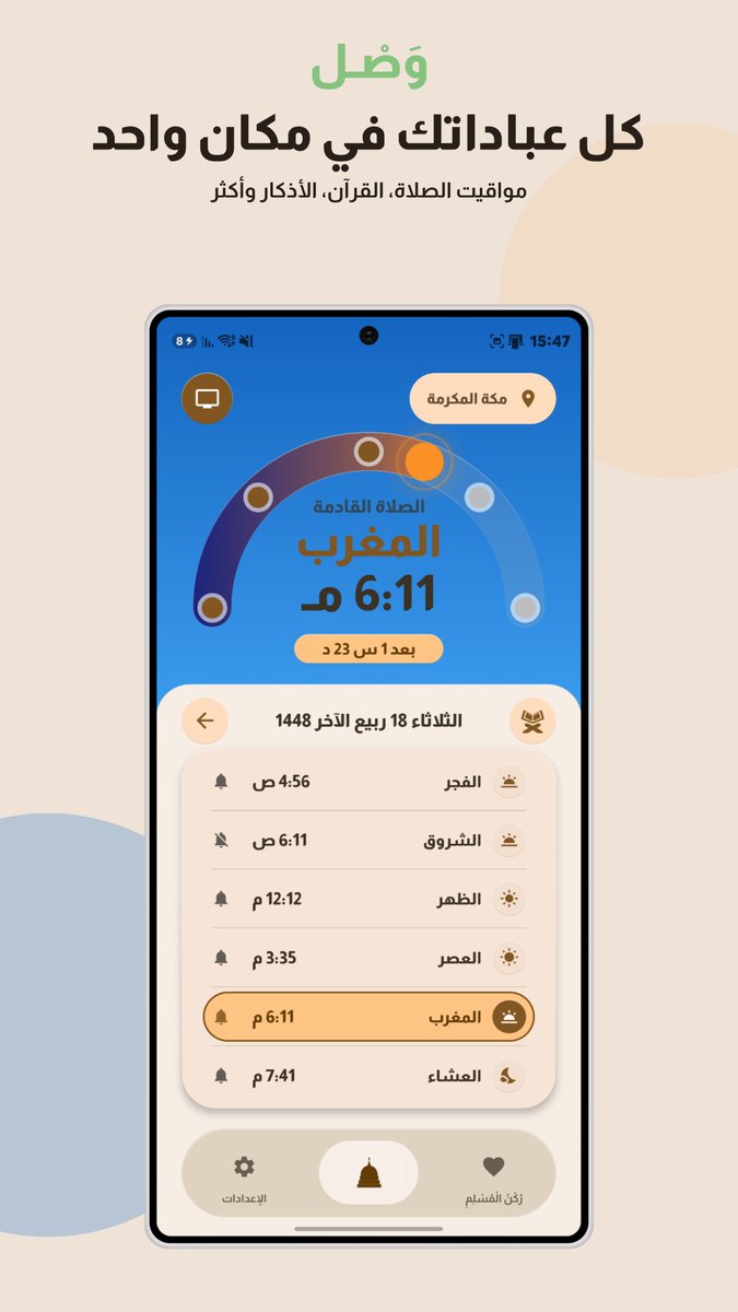 Ahmad_Aldarwich's tweet photo. التحديث الجاي لـ وَصْـل مختلف ✨
هاي أول نظرة على بعض صور المتجر الجديدة…
ولسه ما شفتوا كل شي👀
 
حمّلوا التطبيق وخليكم من أوائل الناس اللي يوصلهم التحديث 👇
https://t.co/PJlX40dyRW https://t.co/IC7clcY1h6
