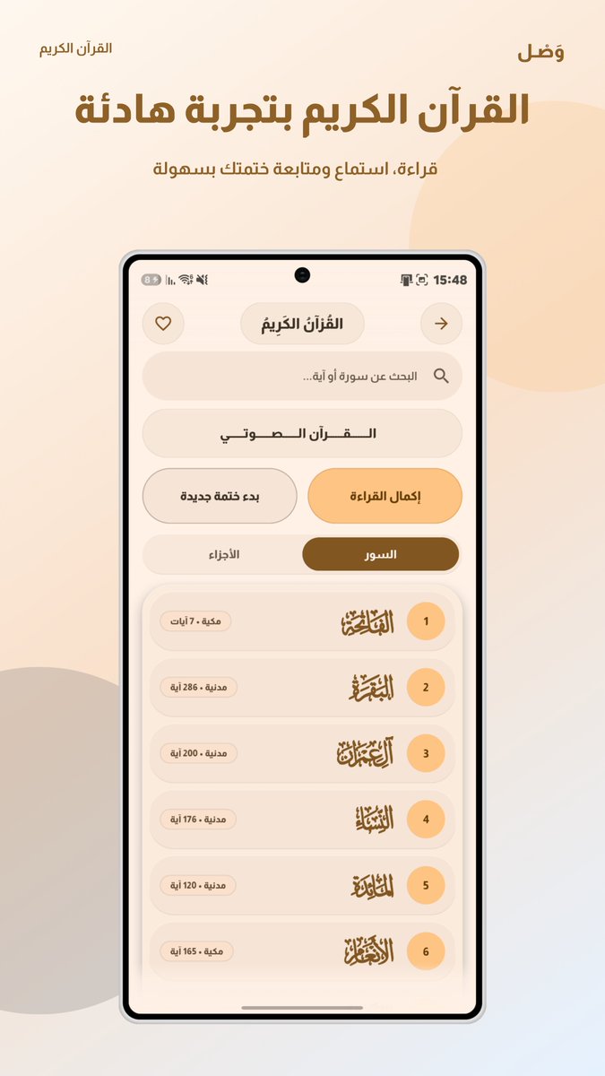 Ahmad_Aldarwich's tweet photo. التحديث الجاي لـ وَصْـل مختلف ✨
هاي أول نظرة على بعض صور المتجر الجديدة…
ولسه ما شفتوا كل شي👀
 
حمّلوا التطبيق وخليكم من أوائل الناس اللي يوصلهم التحديث 👇
https://t.co/PJlX40dyRW https://t.co/IC7clcY1h6