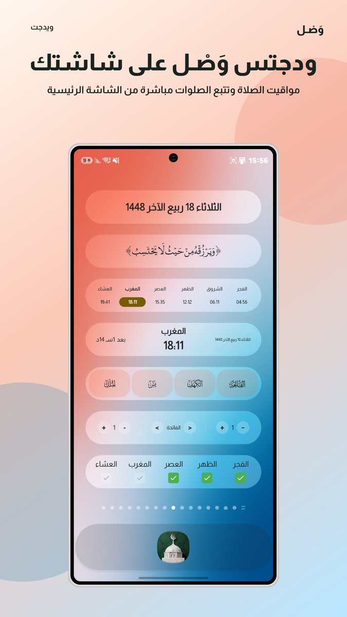 Ahmad_Aldarwich's tweet photo. التحديث الجاي لـ وَصْـل مختلف ✨
هاي أول نظرة على بعض صور المتجر الجديدة…
ولسه ما شفتوا كل شي👀
 
حمّلوا التطبيق وخليكم من أوائل الناس اللي يوصلهم التحديث 👇
https://t.co/PJlX40dyRW https://t.co/IC7clcY1h6