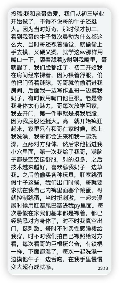 Sweet_xst's tweet photo. 女生投稿：你们自己看吧 https://t.co/P0cHv0r9jz