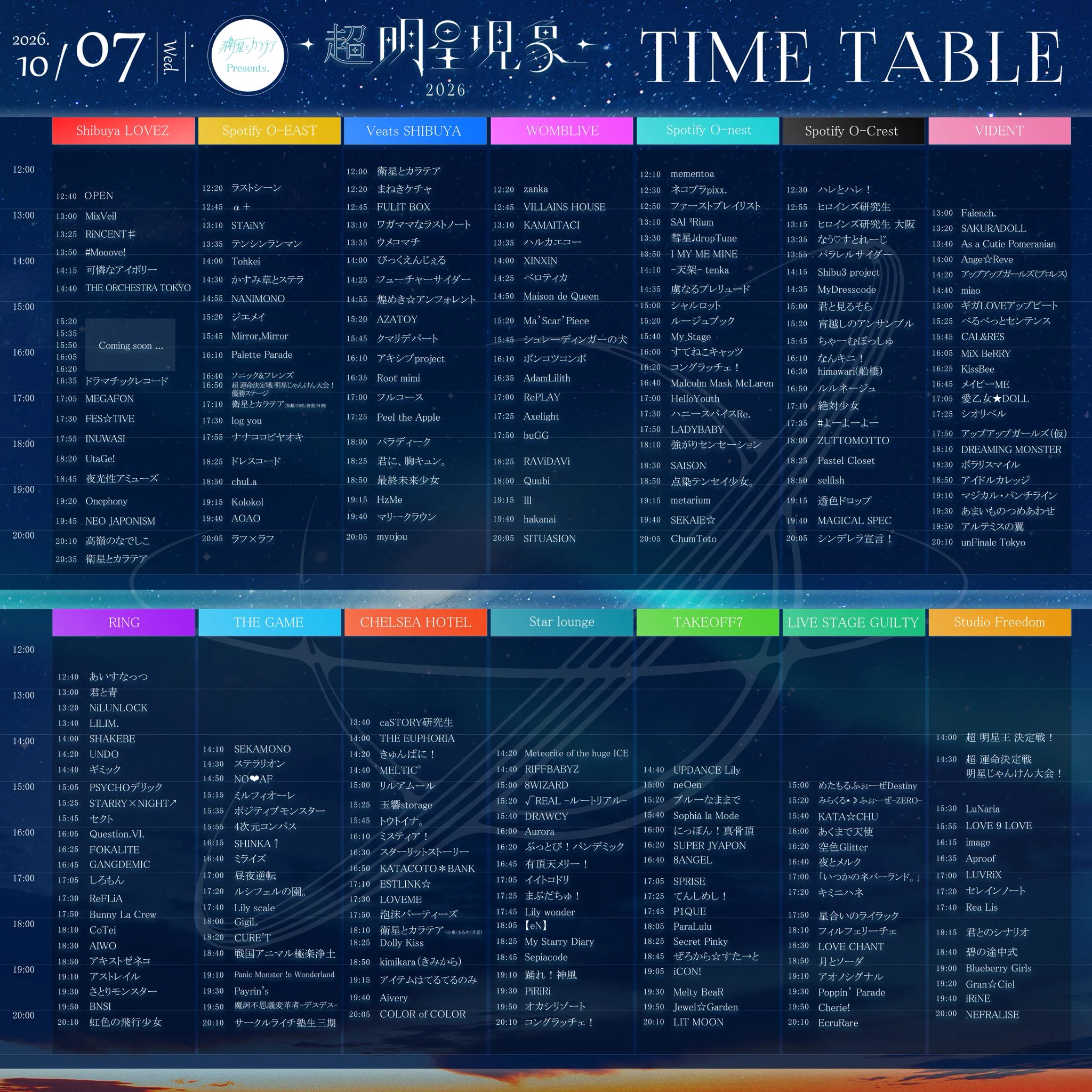 Meteorite of the huge ICE@3/10(水)浅草VAMPKIN on X: 