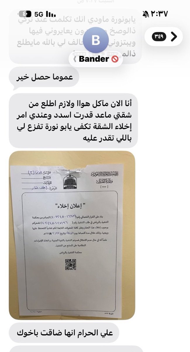 8hzpu's tweet photo. هذا أخوكم "عارفكو شفاط النمل"، 
تم طرده مع أطفاله من الشقة التي كان يسكنها، والآن يسكن في سيارته بمدينة الرياض في وضع مزري وقاسٍ جداً، 
ولم يقصر معه أخونا "أبو نورة" حيث قدم له المساعدة، جزاه الله خيراً.، 
علماً بأنه يستقبل الأطعمة، والملابس لأطفاله.
نسأل الله أن يرحم حاله.💔🤲🏻 https://t.co/wnxyxDqaPj