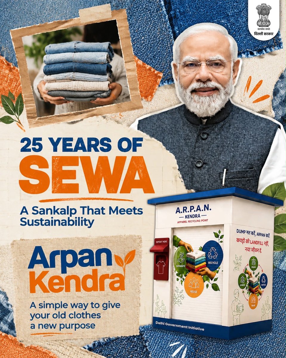 CMODelhi's tweet photo. What is old for one can become an opportunity for another.

Delhi Government’s Arpan Kendras are turning discarded clothes into a cycle of value through reuse, recycling and upcycling, while creating livelihood opportunities for women’s Self-Help Groups.

#SevaSankalpAbhiyan 
#सेवा_की_कहानी

(Thread🧵)
