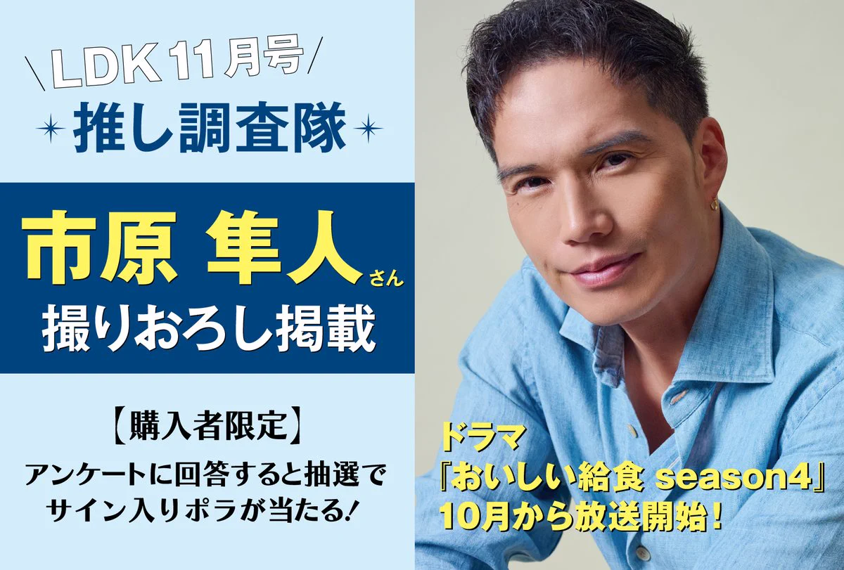 LDK編集部【公式】 on X: 
