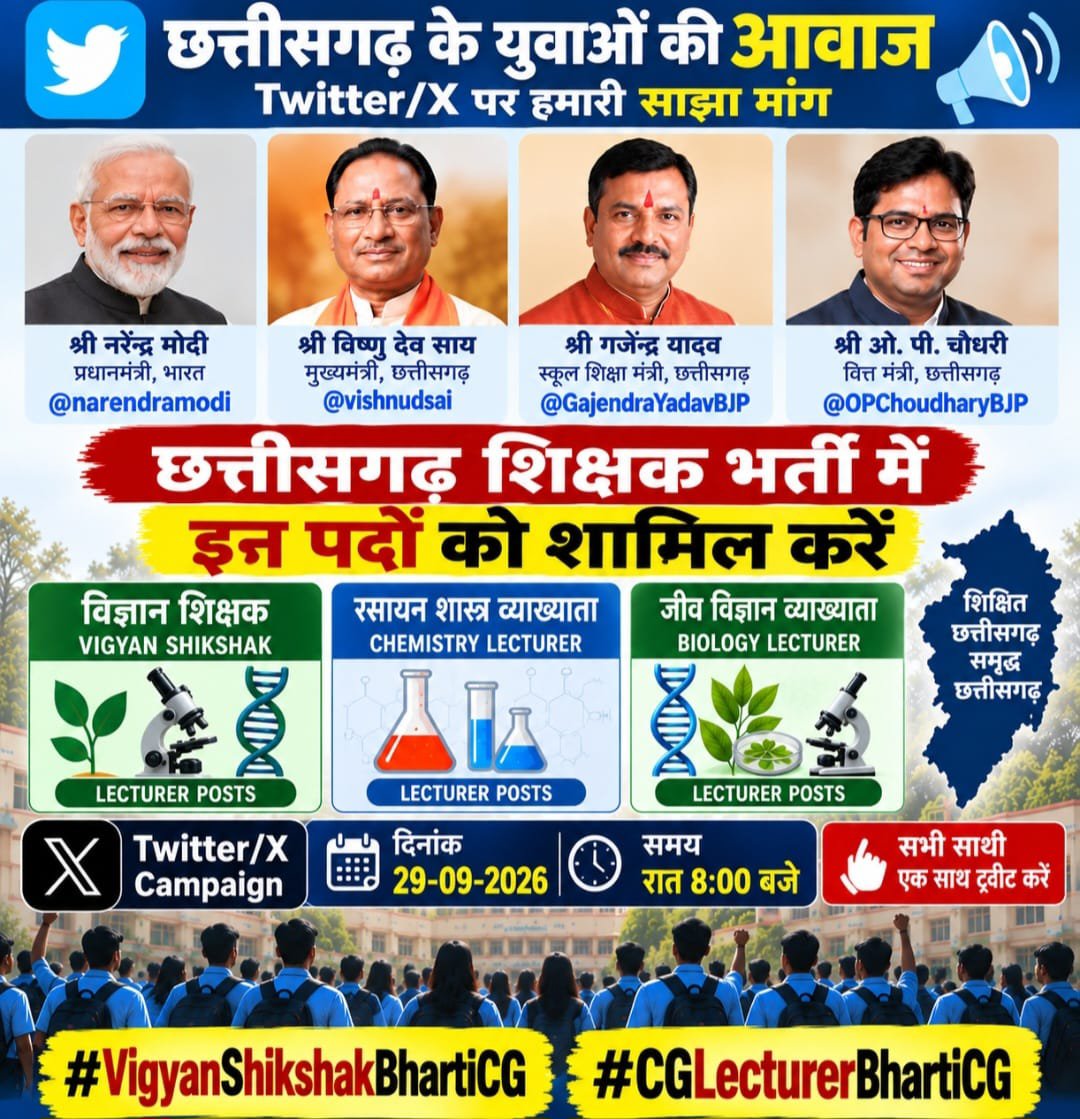 AnjanaBhagat28's tweet photo. छत्तीसगढ़ के युवाओं की एक महत्वपूर्ण मांग है कि  शिक्षक भर्ती एवं व्याख्याता भर्ती में विज्ञान विषयों के रिक्त पदों को पर्याप्त संख्या में शामिल किया जाए।
#CGTeacherBharti https://t.co/E56qTfcOyy