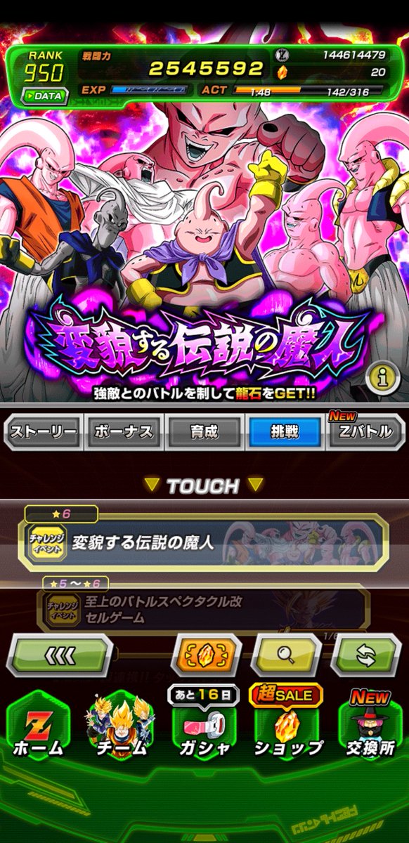 akitoH0's tweet photo. 隠しイベントが出たけど、条件がわからん。
ステージは1の悟空。
クリアタイムは、30秒台だったと思う。 https://t.co/0dAoSbRrWl