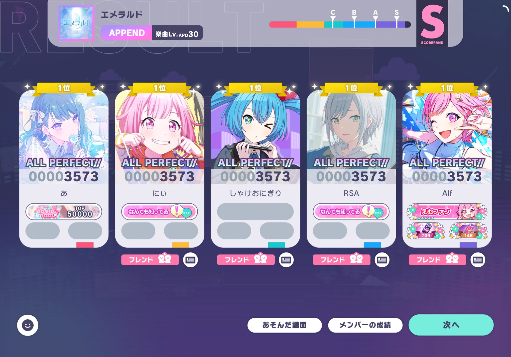 RSA on X: "エメラルドAPPEND QAP！！！ いいね〜" / X