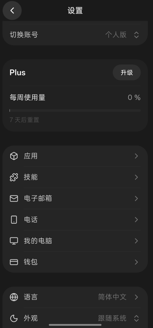 akisamiya's tweet photo. 目前Cue是内测阶段，限1000用户 现在只有安卓用户可下载 邀請碼KXAAA  进去看了下，可以绑定钱包、电话号码（可收发短信，接打电话）、邮箱……  订阅的价格相当不便宜！ https://t.co/fK8Miu0hPc
