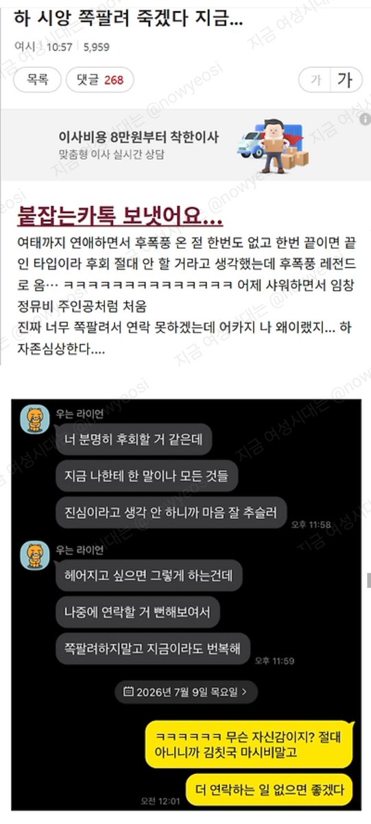 nowyeosi's tweet photo. 하 쪽팔려죽겠다 지금 https://t.co/Hc8MBo2UJ3