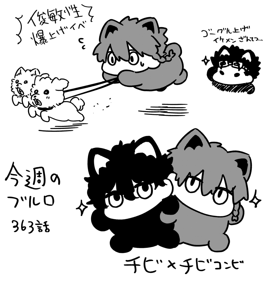 subggg_mgng2's tweet photo. bll363話可愛いがいっぱいだた https://t.co/8Rl2nyZGBc