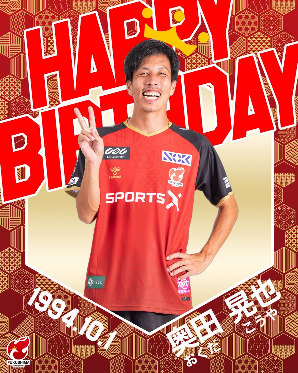 fufc_staff's tweet photo. ＼🎂HAPPY BIRTHDAY🎂／

本日は #奥田晃也 選手の誕生日❣️⚽️

こーや、おめでとう🎊👏

#福島ユナイテッド https://t.co/lMBRlMS9kc