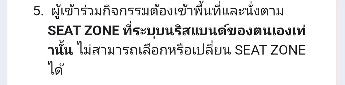 PPporjor's tweet photo. "ทำไมไม่แจ้งว่าจะมีการแบ่งโซนแต่แรก"

ชั้นห๊ะอยู่นะ ในฟอร์มที่กรอกแต่ละฟอร์มมีสิ่งนี้อยู่ข้อที่ 5  จากข้อควรปฏิบัติทั้งหมด 5 ข้อ อันนี้เรียกแจ้งล่วงหน้าไหมวะว่าจะมีโซนให้นะ  หรือไม่เรียกว่าแจ้งวะ หรือชั้นเข้าใจอยู่ผู้เดียวว่ามีแบ่งโซน https://t.co/rFPjbohIDP