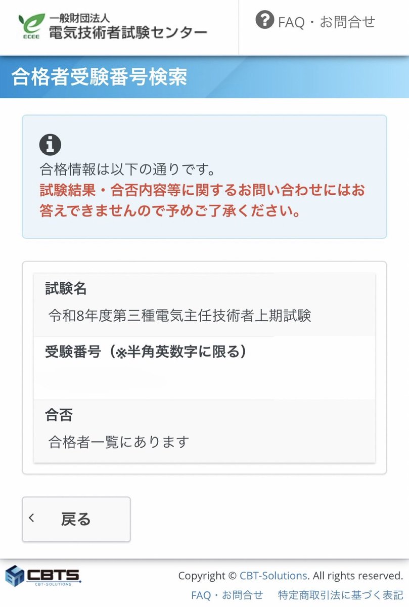 nickworld86's tweet photo. 電験3種合格してた💮
半年間毎日勉強した結果が出てよかったー！！
今年はゆっくりしよ☺️

#電験3種
#合格 https://t.co/y2iIa9uVMg