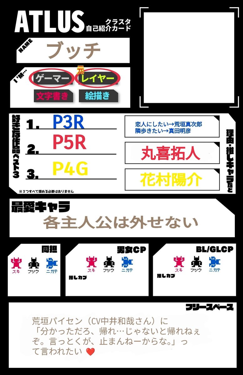 bucchi2018's tweet photo. ペルソナの話が出来る友達が欲しいです。
当方中年につき同世代求む❗️
初ペルソナは女神異聞録ペルソナ
プレステ本体ぶっ壊れて途中リタイヤで無念…😭

#アトラス自己紹介カード
#ペルソナ好きさんと繋がりたい
#ペルソナ好きと繋がりたい https://t.co/jqvRQfX4LZ