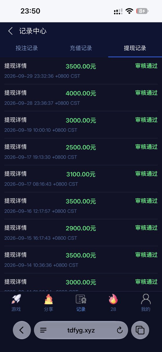Vickyb_jb's tweet photo. 提现记录自己看，刚打的 https://t.co/u83BTliDE1