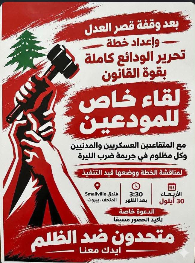 G36866507's tweet photo. *بالنسبة لاجتماع بكرا:*
*كل التفاصيل القانونية والقضائية والأطر الداعمة ستكون جاهزة لعرضها ومناقشتها بالخطوات المحددة وبالأرقام، كي تكون واضحة في متناول الجميع بحيث لا يبقى سوى استكمال التطبيق.*
*نؤكد على تعميم الدعوة وتأكيد الحضور.*
*كل الشكر*
*معا أقوى ومعاً حتماً نستطيع 🫱🏼‍🫲🏻* https://t.co/lVVnwnWPy6