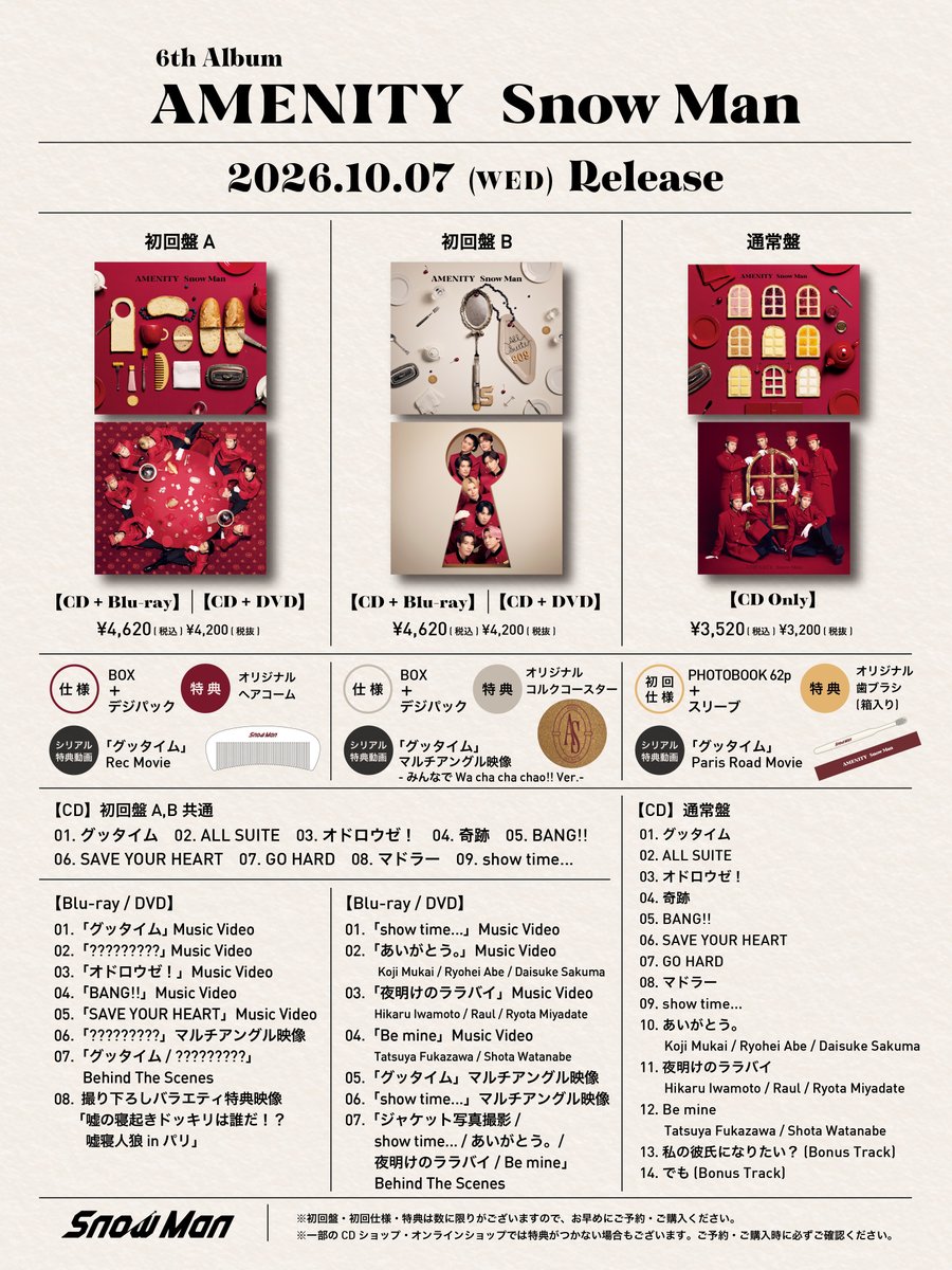 SN__20200122's tweet photo. ［ 更新 ］
2026年10月07日(水) Release!
6th Album「AMENITY」収録内容 🏨🗝️

INFO💿
https://t.co/uMMlwE9Iqw 

Online Stores🛒
https://t.co/zqIPcnsgzu 
※初回盤・初回仕様・特典には数に限りがございます。

#SnowMan #AMENITY_6thAL https://t.co/hUjOa1aDll