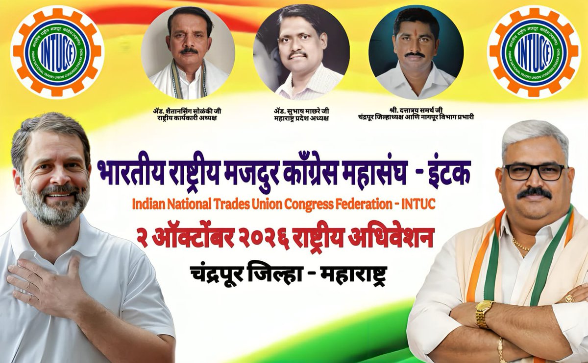 SuuchetaMPCCIC's tweet photo. #intuc_fedetation https://t.co/bSXtGl617w