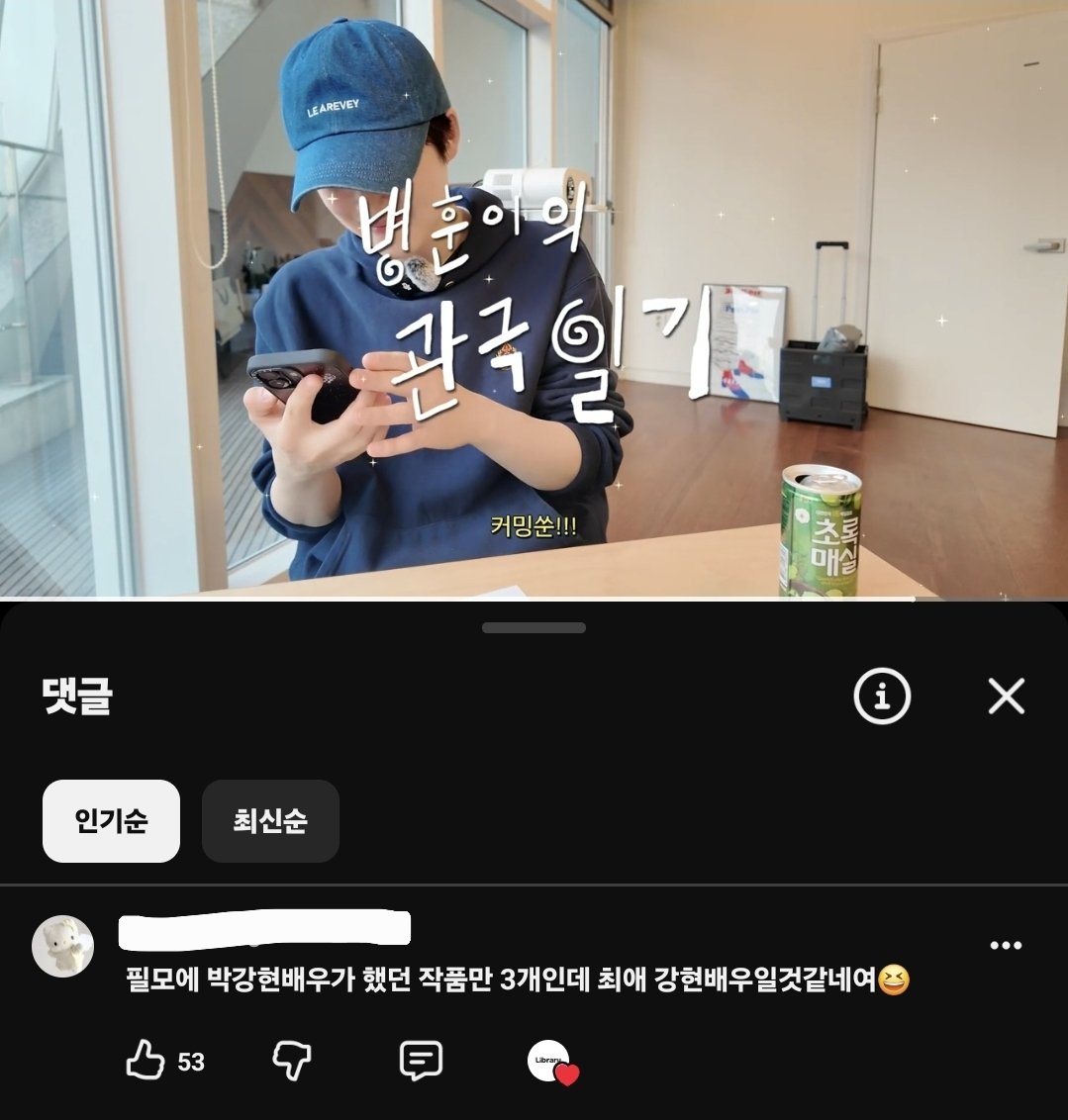 wapquro_'s tweet photo. 강병운 박강연사건: 최애가비밀인 병후니님이 보고싶은뮤지컬에 박강연필모 3개를 적어서 다 들켜버린 사건이다 https://t.co/6jXZ4QMj6M