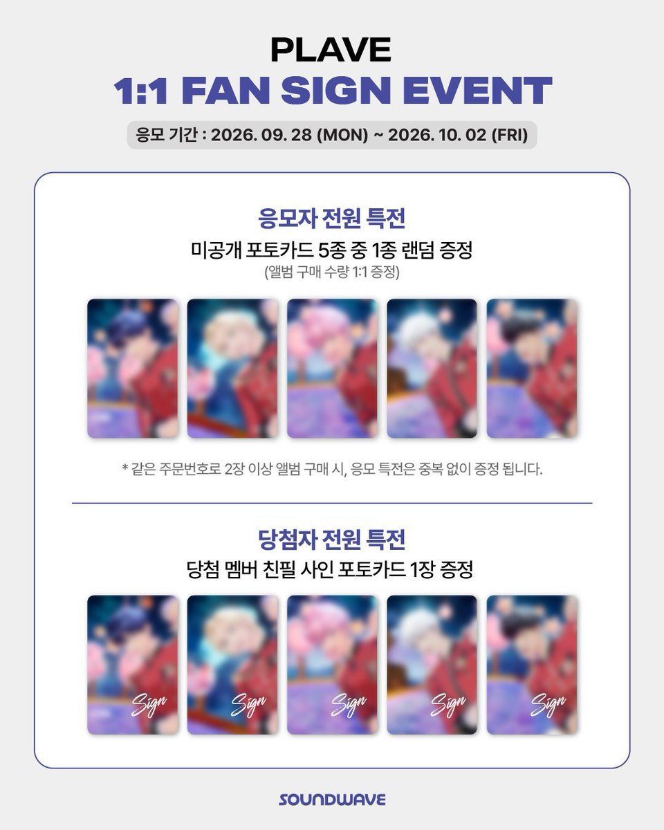doiekyeomcart's tweet photo. bumping! SOUNDWAVE FANSIGN POB

POB + RACER. ver ALBUM: ₱445.00 + ISF TBF
IF POB ONLY: ₱250 all-in fees

💙❌✅✅✅✅
💜❌❌✅✅✅
💗❌✅✅✅✅
❤️❌✅✅✅✅
🖤❌❌✅✅✅

reply / DM #SPLIT_SD + item(s) to claim

— muts take all per batch to push !
— DOO/DOP: Oct 2, 8 AM 

t. wts plave ph yejun noah bamby eunho hamin