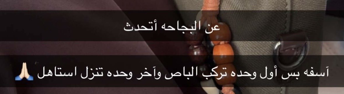 ruo2l_'s tweet photo. ستريكات يوم واحد بس
ودك تطلقها وانت ما تعرفها https://t.co/1WJLB0eYAj