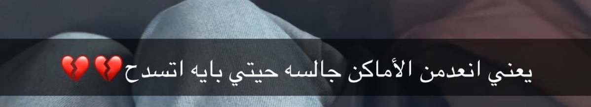 ruo2l_'s tweet photo. ستريكات يوم واحد بس
ودك تطلقها وانت ما تعرفها https://t.co/1WJLB0eYAj