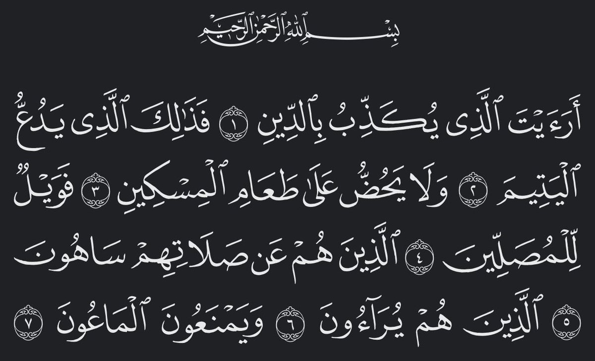 SirMJood's tweet photo. @moookn79501 @vhuAlywsfRqyh اول شيء بسم الله وثاني شيء ربي ماراح يحاسب الظالمين فقط حتى المصلين توعد فيهم اللي ياخرون الصلاه ويتهاونون فيها ويتركونها https://t.co/W7EAi2S1zp